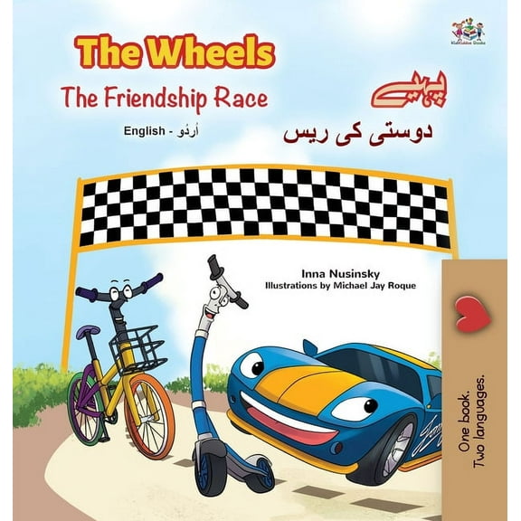 English Urdu Bilingual Collection The Wheels -The Friendship Race (English Urdu Bilingual Book for Kids), (Hardcover)