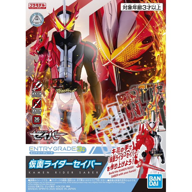 Bandai Spirits Kamen Rider Saber Entry Grade Figure Model Kit Walmart Com