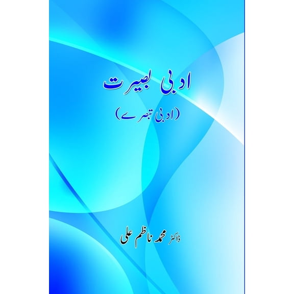 Adabi Baseerat: (Urdu Book Reviews), (Paperback)
