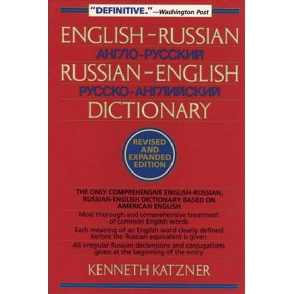 Pre-Owned English-Russian, Russian-English Dictionary (Paperback) 0471017078 9780471017073