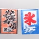thumbnail image 3 of Surtido De Banderas De Japonés Accesorios De Cosplay Para La Decoración Del Festival De La Secundaria de profundidad Hugo Banderas de estilo japonés, 3 of 9