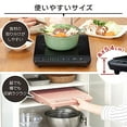 thumbnail image 5 of Iris Ohyama IH Cooking Heater Desktop 1400W Pot Set 2020 Model Black IHKP-T3724-B, 5 of 5