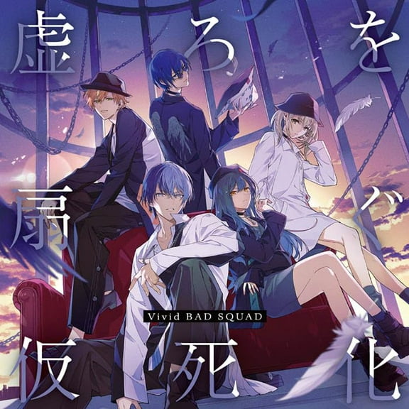 Vivid Bad Squad Utsuro Wo Aogu/Kashika (CD)