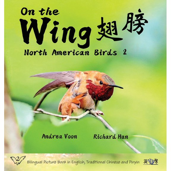 On the Wing On The Wing - North American Birds 2: Bilingual Picture Book in English, Traditional Chinese and Pinyin, Book 2, (Hardcover)