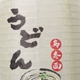 thumbnail image 4 of Tela Linterna 25 Cm Impresión Japonés Tradicional para Pub Barra, 4 of 9