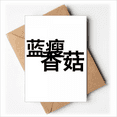 thumbnail image 1 of Cartes de Vœux Populaires Chinoises en Ligne Tellement Tristessées Vous Tes Invités Invitations, 1 of 3