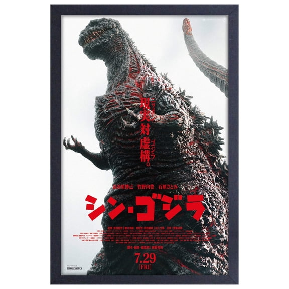Godzilla - Shingodzilla Wall Framed