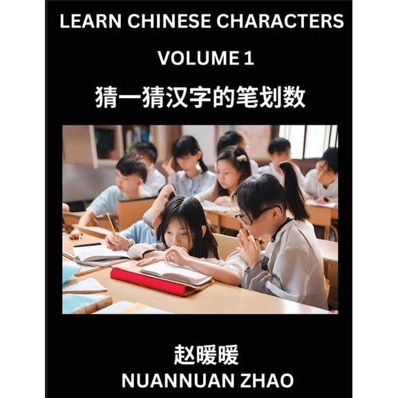 Learn Chinese Characters (Part 1)- Simple Chinese Puzzles for Beginners, Test Series to Fast Learn Analyzing Chinese Cha, (Paperback)