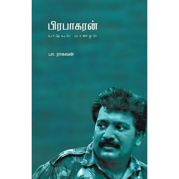 Prabakaran Vaazhvum Maranamum (Paperback)
