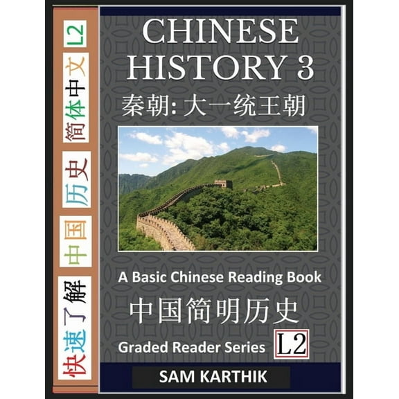 Chinese History 3: A Basic Chinese Reading Book, China's First Emperor Qin Shi Huang, Qin Dynasty and Start of Imperiali, (Paperback)