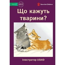 Що кажуть тв
, (Paperback)