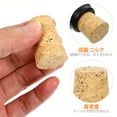 thumbnail image 6 of FUEENIRVA 10Pcs Khaki Cork Wine Bottle Stoppers Leak Proof Air Tight Seal for Wine and Beer, 6 of 6