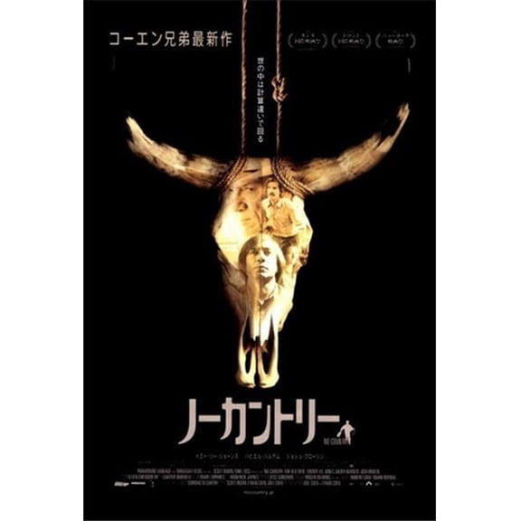 Pop Culture Graphics  No Country For Old Men Movie Poster, 11 x 17