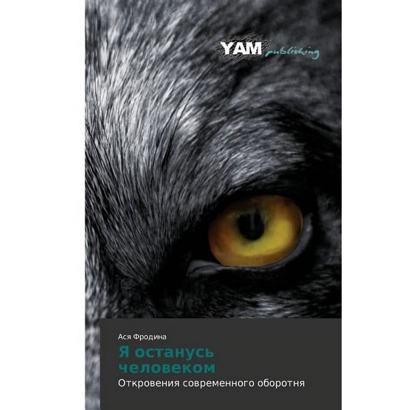 YA Ostanus' Chelovekom (Paperback)