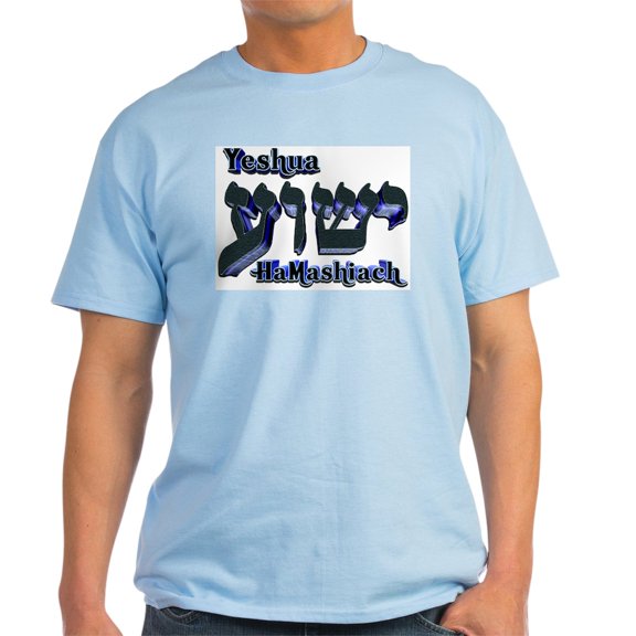 CafePress - Yeshua (Hebrew) Ash Grey T Shirt - Men's Classic Graphic T-Shirt