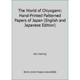 thumbnail image 1 of Pre-Owned The World of Chiyogami: Hand-Printed Patterned Papers of Japan (English and Japanese Edition) (Hardcover) 0870118137 9780870118135, 1 of 1
