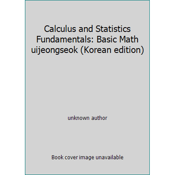 Pre-Owned Calculus and Statistics Fundamentals: Basic Math uijeongseok (Korean edition) (Paperback) 8988399595 9788988399590