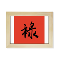 thumbnail image 1 of Red Hardworking Ease Word Industrious Desktop Photo Frame Picture Art Decoration Painting 6x8 inch, 1 of 3