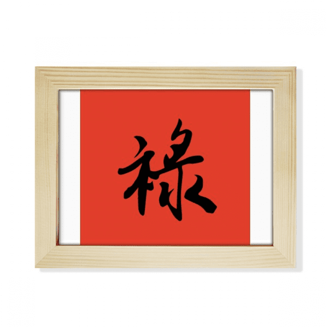 Red Hardworking Ease Word Industrious Desktop Photo Frame Picture Art Decoration Painting 6x8 inch