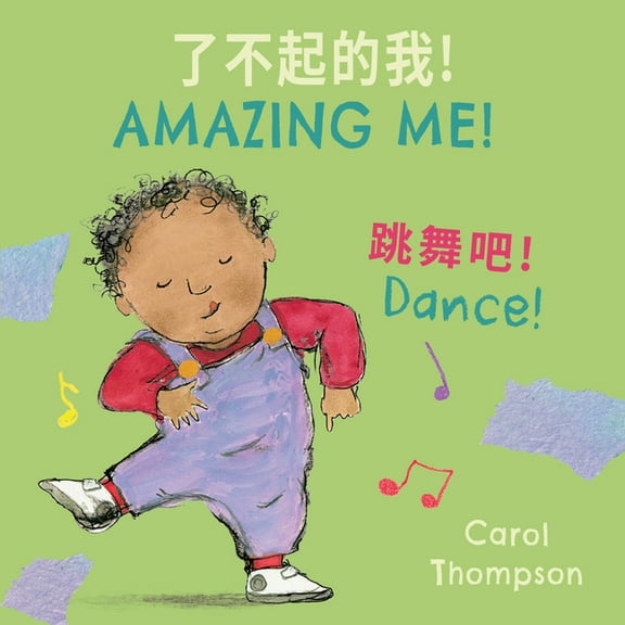 Books4school Editions Dance! (Simplified Chinese Bilingual Edition), (Board Book)