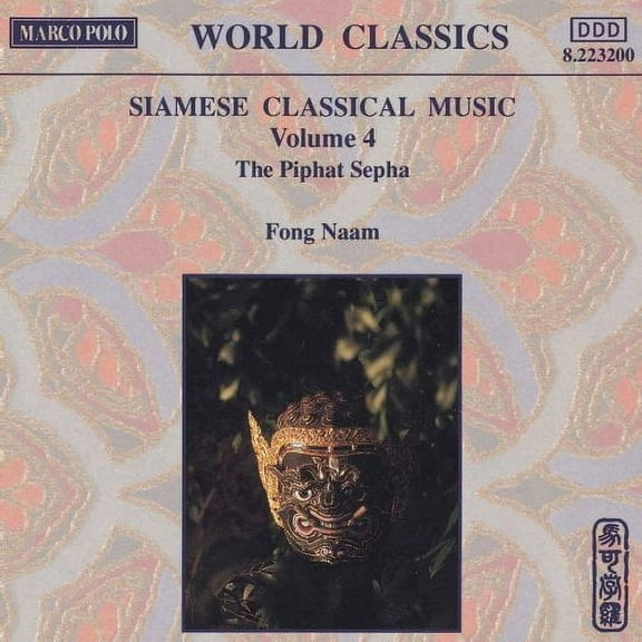 Fong Naam - Vol. 4-Piphat Sepha - Music & Performance - CD