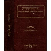 Magathana Vazhvarulum Maha Sakthi Peedangal (Tamil)
