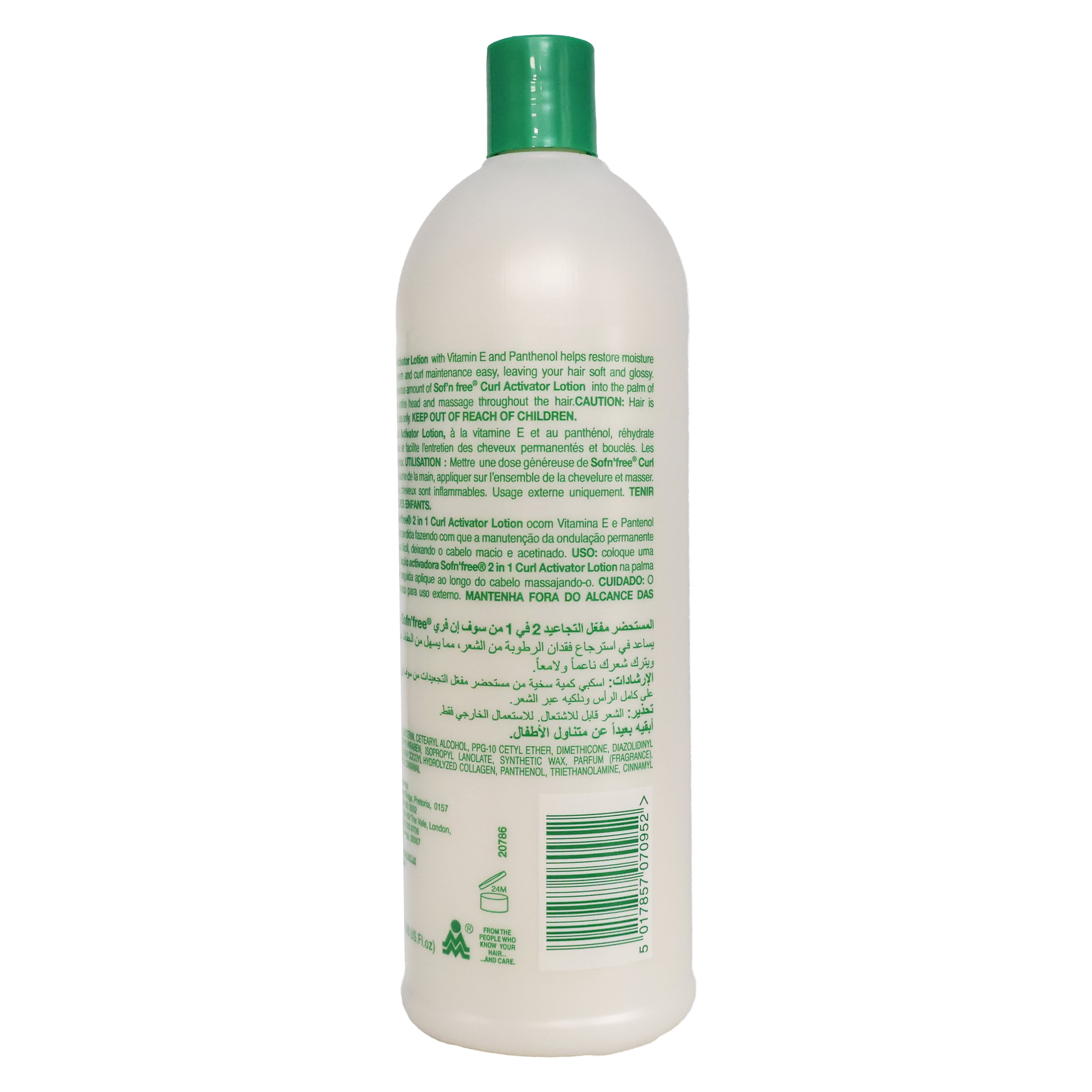 BEONE ALL IN LOTION 1000ml 2個セット ビーワンオールイン