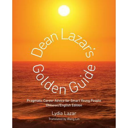 Dean Lazar's Golden Guide (Chinese/English): Pragmatic Career Advice for Smart Young People Chinese English Edition (Best Careers For Young People)