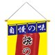 thumbnail image 1 of Acento De Pared Bandera japonesa de sushi Impresión digital Bandera decorativa Acentos de pared (E) Tmvgtek Libre de BPA, 1 of 7