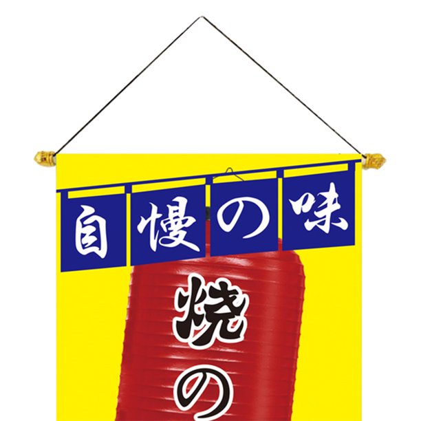 Acento De Pared Bandera japonesa de sushi Impresión digital Bandera decorativa Acentos de pared (E) Tmvgtek Libre de BPA