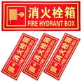 thumbnail image 1 of 4pcs Fire Extinguisher Sign Office Fire Extinguisher Sign Restaurant Fire Extinguisher Sign, 1 of 8