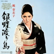 Meiko Kaji - Gincho Wataridori - World / Reggae - Vinyl