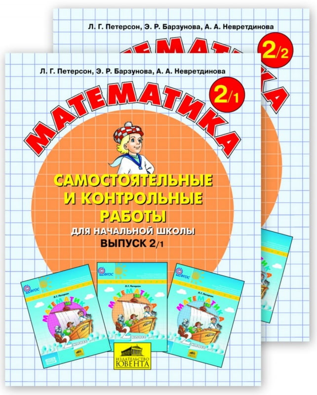 Купить Тетрадь Самостоятельные Работы По Математике
