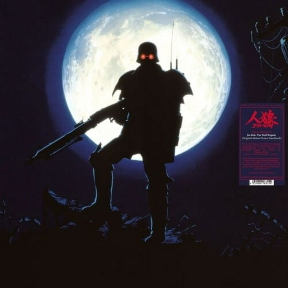 Hajime Mizoguchi - Jin-Roh: The Wolf Brigade (Original Motion Picture Soundtrack) - Music & Performance - Vinyl