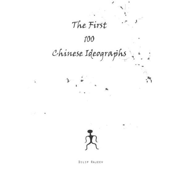 The First 100 Chinese Ideographs, (Paperback)
