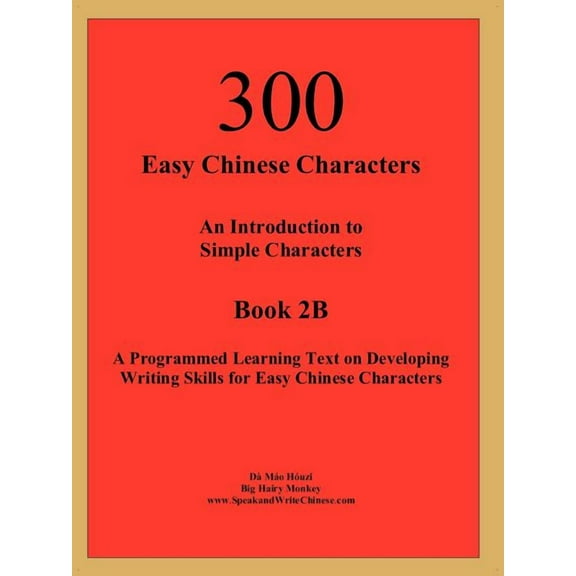 300 Easy Chinese Characters