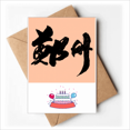 thumbnail image 1 of Chinese Outline Brush Writing Happy Birthday Greeting Cards Envelopes Blank, 1 of 3