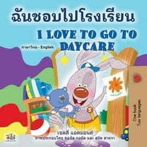 Thai English Bilingual Collection I Love to Go to Daycare (Thai English Bilingual Book for Kids), (Paperback)