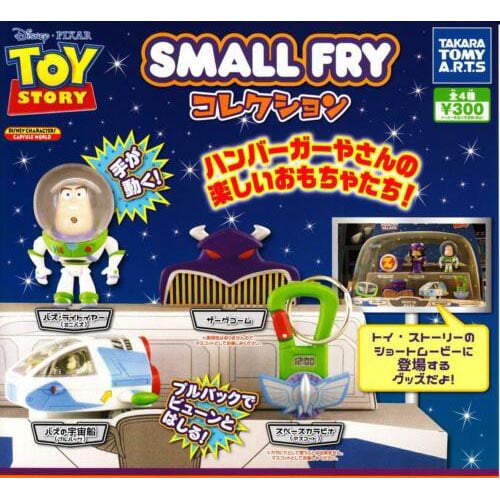 type TAKARA TOMY ARTS Pixar Lamp All 3 set Gashapon toys Miniature