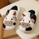 thumbnail image 1 of Zapatillas de felpa cálidas de vaca de dibujos animados Unisex, toboganes de Casa antideslizantes para interiores, zapatos de algodón para el hogar para hombres y mujeres, invierno, nuevo, 1 of 5