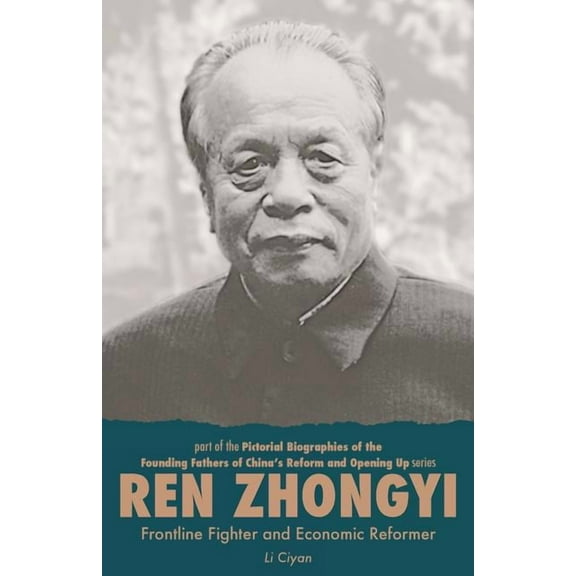 Ren Zhongyi Li (Paperback)
