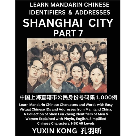 Shanghai City of China (Part 7): Learn Mandarin Chinese Characters and Words with Easy Virtual Chinese IDs and Addresses, (Paperback)