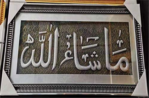 masha allah wall frame