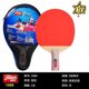 thumbnail image 5 of Table Tennis Paddle With Short And Straight Racket For Beginners, 5 of 5