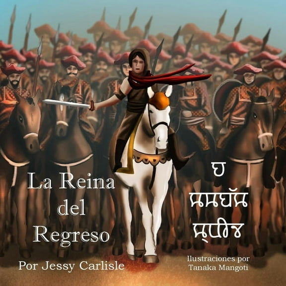 Leyendas Bilingües La Reina del Regreso: La Leyenda de Rani Tarabai, Book 647N, (Paperback)