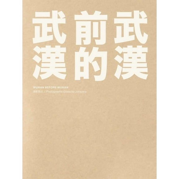 Jorquera: Wuhan Before Wuhan, (Hardcover)