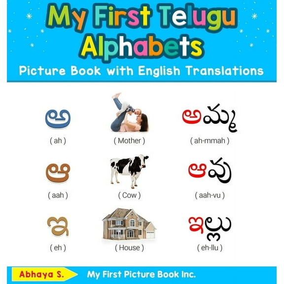 Teach & Learn Basic Telugu Words for Chi My First Telugu Alphabets Picture Book with English Translations: Bilingual Early Learning & Easy Teaching Telugu Books , Book 1, (Hardcover)