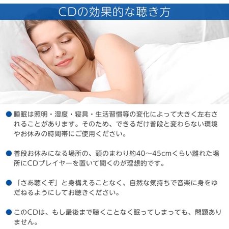【公式】クーポン配布中 / 究極の眠れるCD BGM 癒しの音楽  入眠 睡眠 快眠グッズ 不安 ストレス 自律神経 自然の音 リラックス ヒーリングミュージック