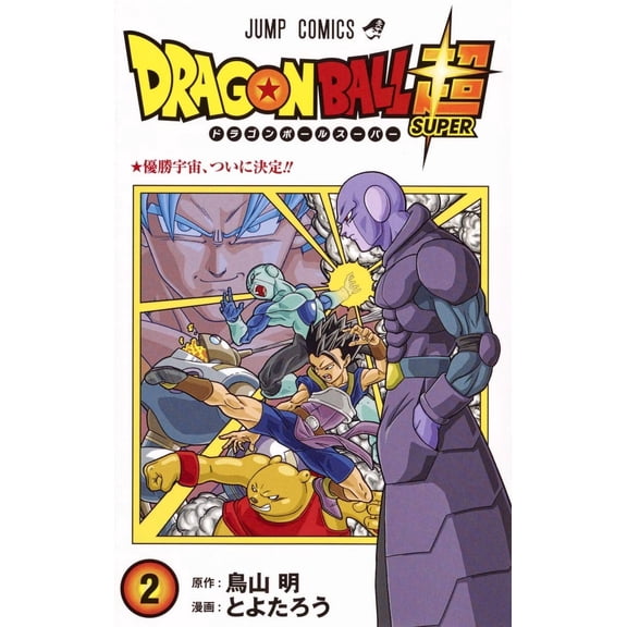 Toyotaro Dragon Ball Super Vol.2 (Paperback)