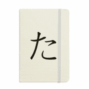 Japanese Hiragana Character TA Notebook Official Fabric Hard Cover Classic Journal Diary